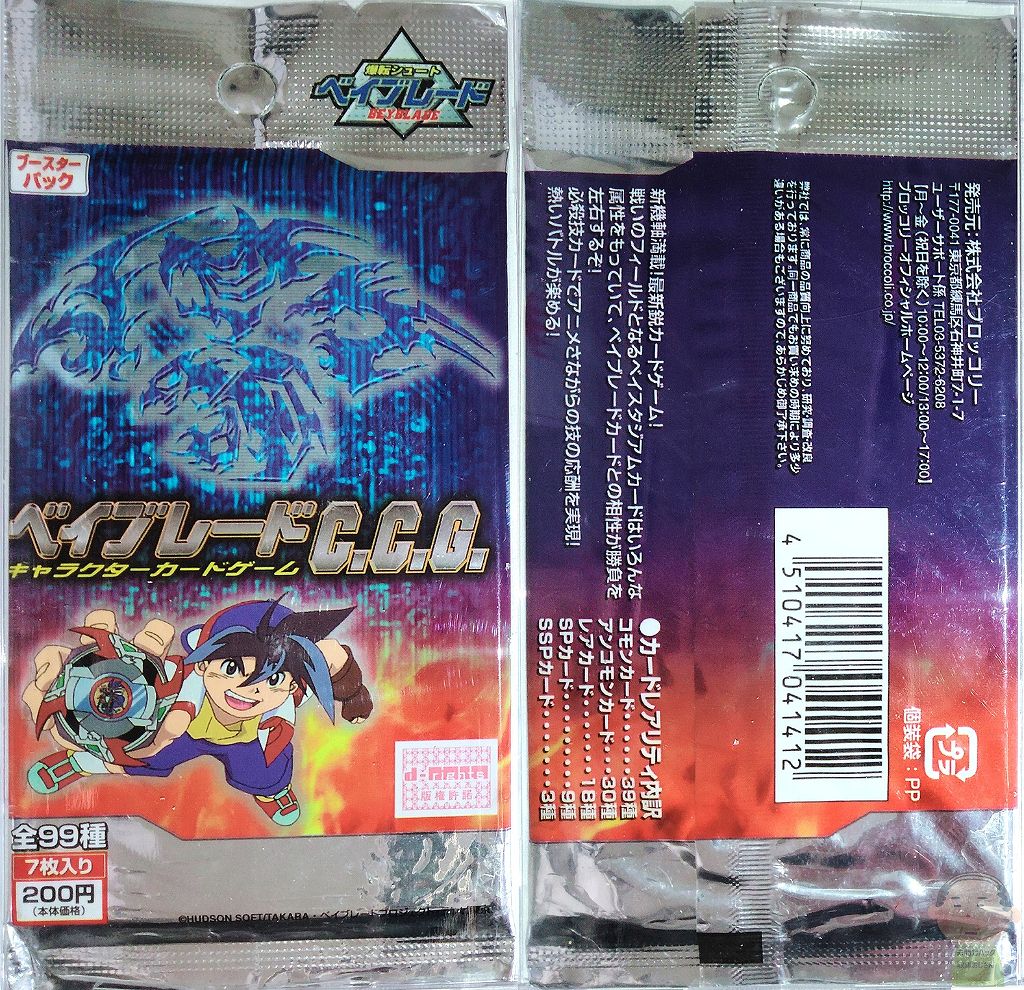 ベイブレードC.C.G. カードゲーム対戦ルール＆発売の歴史まとめ | TCG 
