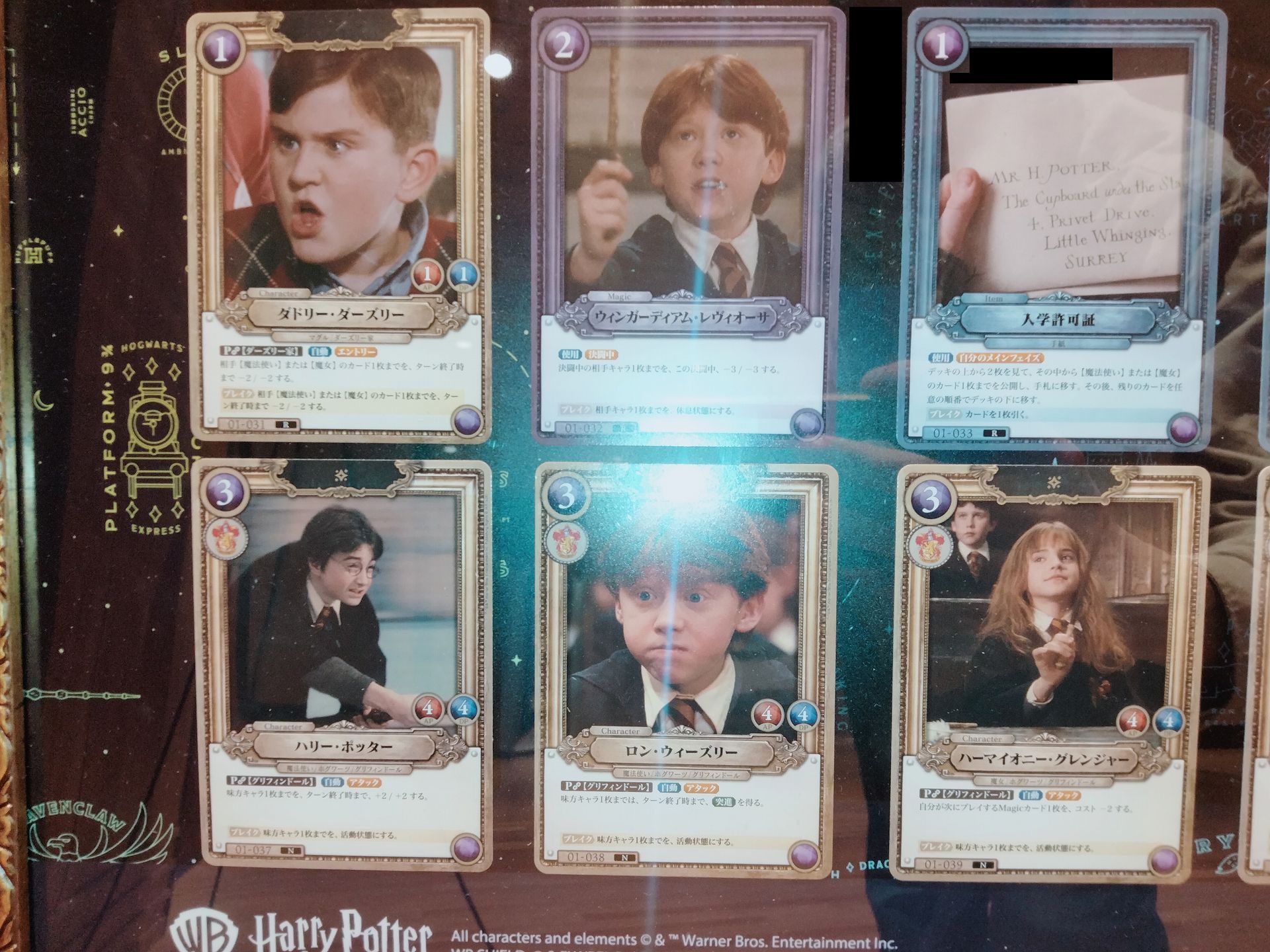 ハリーポッターTCG カードリスト画像一覧（効果テキスト 新ハリポタ 