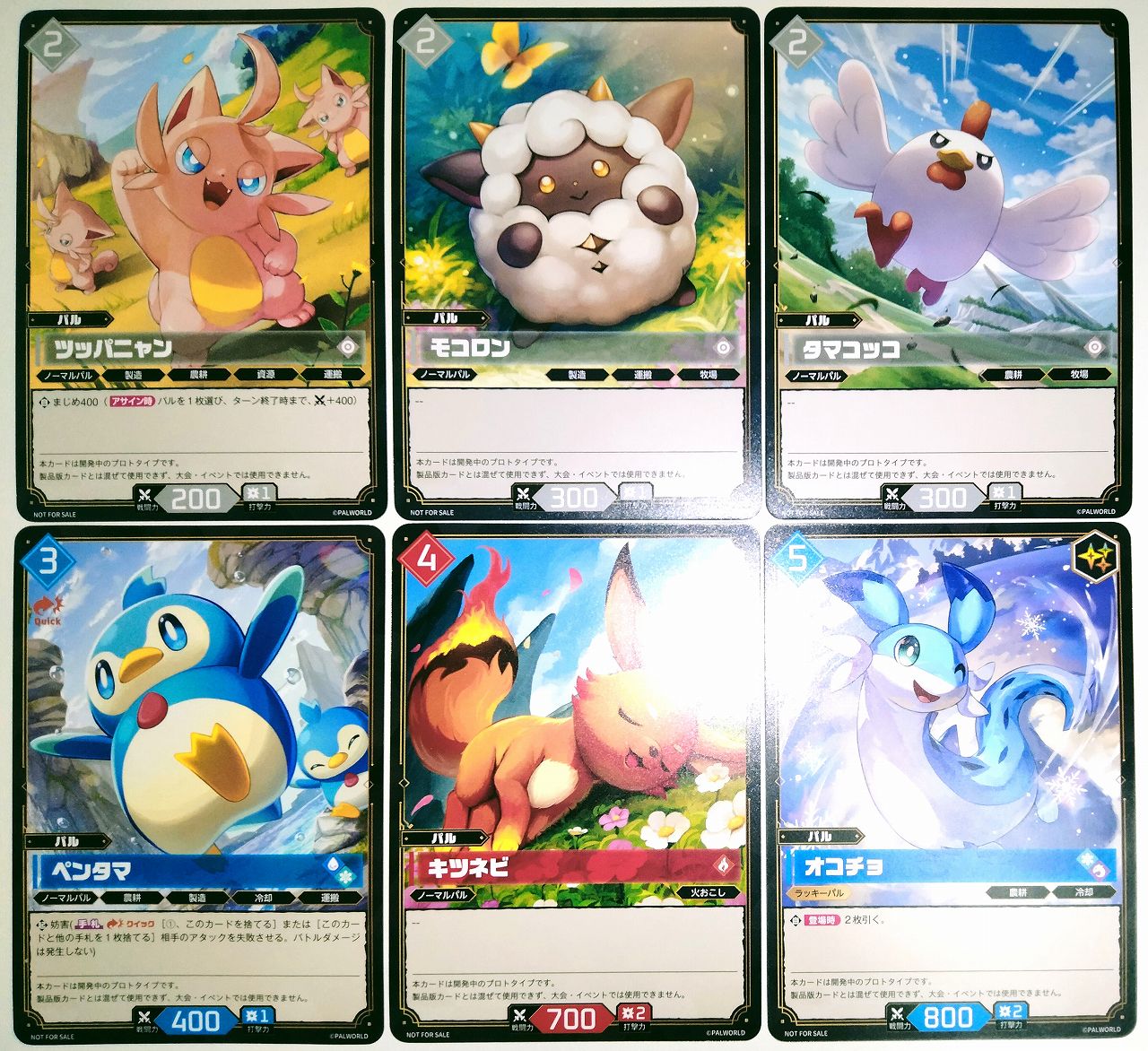 パルワールドOCG カードリスト画像一覧（プロトタイプデッキ TCG効果 